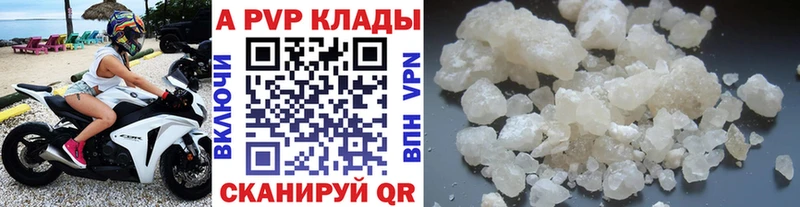Купить закладки  Новокубанск  А ПВП СК 