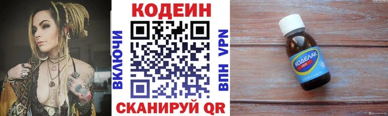 Купить  Новокубанск  Кодеиновый сироп Lean напиток Lean (лин) 