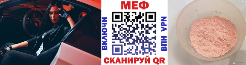 Купить где Новокубанск Мефедрон VHQ