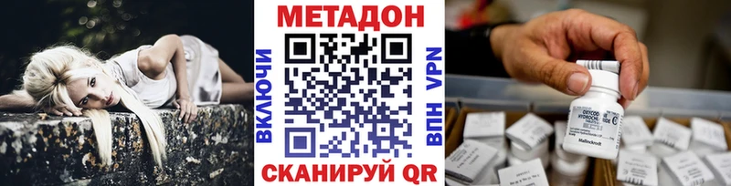 Купить где  Новокубанск  Метадон methadone 